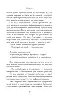 Чужое имя. Тайна королевского приюта для детей — фото, картинка — 44
