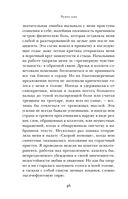 Чужое имя. Тайна королевского приюта для детей — фото, картинка — 45