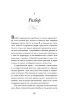 Чужое имя. Тайна королевского приюта для детей — фото, картинка — 47