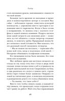 Чужое имя. Тайна королевского приюта для детей — фото, картинка — 48