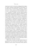 Чужое имя. Тайна королевского приюта для детей — фото, картинка — 49