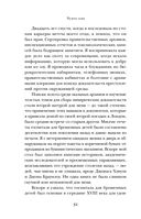 Чужое имя. Тайна королевского приюта для детей — фото, картинка — 51