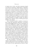 Чужое имя. Тайна королевского приюта для детей — фото, картинка — 53