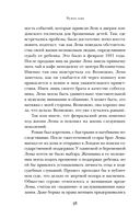 Чужое имя. Тайна королевского приюта для детей — фото, картинка — 57