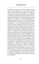 100 лет активной жизни, или Секреты здорового долголетия — фото, картинка — 18