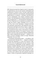 100 лет активной жизни, или Секреты здорового долголетия — фото, картинка — 20