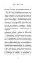 100 лет активной жизни, или Секреты здорового долголетия — фото, картинка — 21