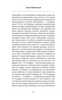100 лет активной жизни, или Секреты здорового долголетия — фото, картинка — 22