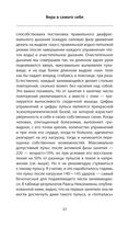 100 лет активной жизни, или Секреты здорового долголетия — фото, картинка — 23
