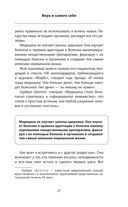 100 лет активной жизни, или Секреты здорового долголетия — фото, картинка — 25