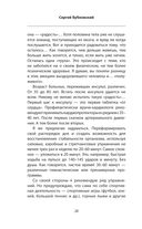 100 лет активной жизни, или Секреты здорового долголетия — фото, картинка — 26
