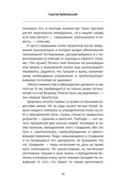 100 лет активной жизни, или Секреты здорового долголетия — фото, картинка — 28