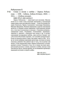 Стихи и песни о любви — фото, картинка — 26