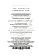 Стихи и песни о любви — фото, картинка — 27