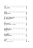 Стихи и песни о любви — фото, картинка — 20