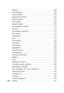 Стихи и песни о любви — фото, картинка — 21