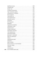 Стихи и песни о любви — фото, картинка — 23