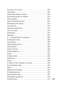 Стихи и песни о любви — фото, картинка — 24