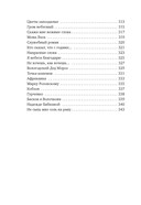 Стихи и песни о любви — фото, картинка — 25