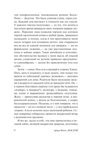 Дом душ — фото, картинка — 12