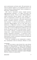 Дом душ — фото, картинка — 13