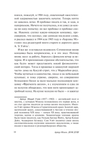 Дом душ — фото, картинка — 14