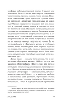 Дом душ — фото, картинка — 15