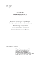 Дом душ — фото, картинка — 4