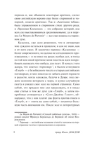 Дом душ — фото, картинка — 6