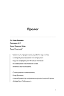 Встречи на полях — фото, картинка — 1