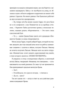 Встречи на полях — фото, картинка — 11