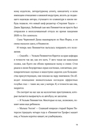 Встречи на полях — фото, картинка — 13