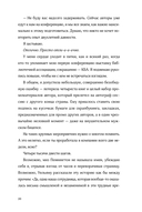 Встречи на полях — фото, картинка — 14