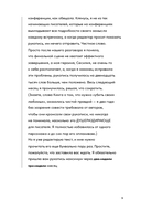 Встречи на полях — фото, картинка — 3