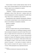 Встречи на полях — фото, картинка — 22