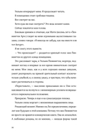 Встречи на полях — фото, картинка — 24