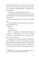 Встречи на полях — фото, картинка — 25