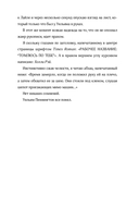 Встречи на полях — фото, картинка — 26