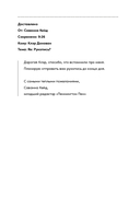 Встречи на полях — фото, картинка — 4