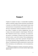 Встречи на полях — фото, картинка — 5