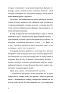 Встречи на полях — фото, картинка — 6