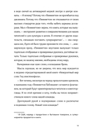 Встречи на полях — фото, картинка — 7