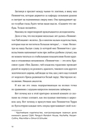 Встречи на полях — фото, картинка — 8