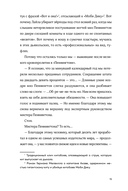 Встречи на полях — фото, картинка — 9