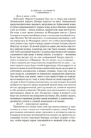 Капитан Алатристе — фото, картинка — 17