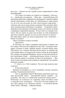 Капитан Алатристе — фото, картинка — 18