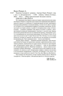 Капитан Алатристе — фото, картинка — 20