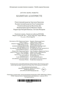 Капитан Алатристе — фото, картинка — 21