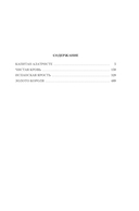 Капитан Алатристе — фото, картинка — 19