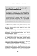 Пить или не пить? Новая наука об алкоголе и вашем здоровье — фото, картинка — 21